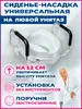 Сиденье для унитаза, насадка на унитаз с поручнями barry 162917355 купить за 2 893 ₽ в интернет‑магазине Wildberries