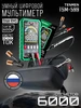 Мультиметр цифровой с прозвонкой автоматический TSM-599 TESMEN 248006905 купить за 2 951 ₽ в интернет‑магазине Wildberries