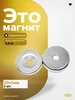 Неодимовый магнит 25х3 с зенковкой 6шт Магазин Магнитов на Коломенской 21407128 купить за 526 ₽ в интернет‑магазине Wildberries