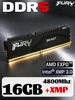 Оперативная память DDR5 16ГБ 4800MHz* 1 XMP Fury Beast 金士顿 741603525 купить за 14 218 ₽ в интернет‑магазине Wildberries
